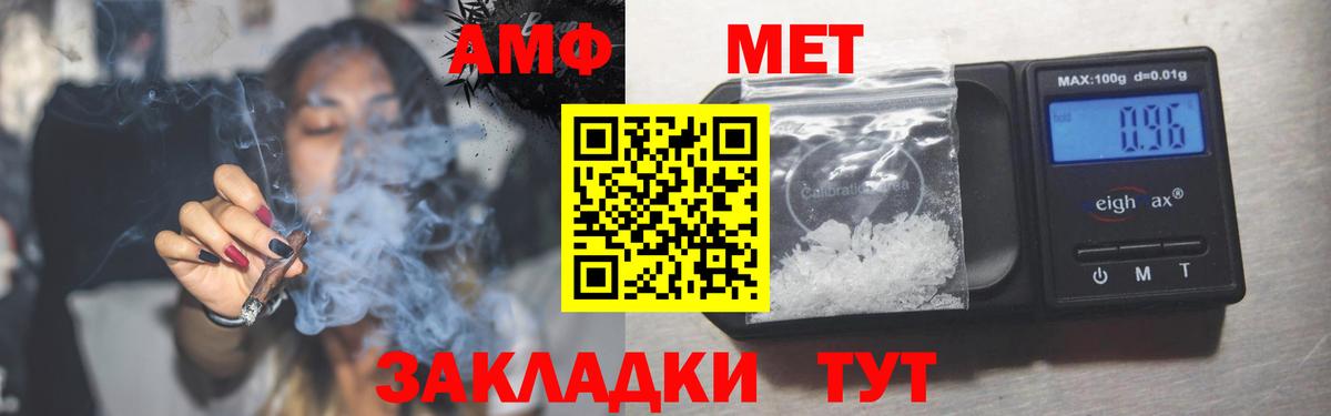 АМФЕТАМИН Розовый Усть-Лабинск