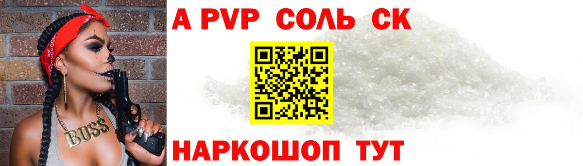 Усть-Лабинск  А ПВП мука  Alpha PVP  Вход с VPN  А ПВП Crystall 