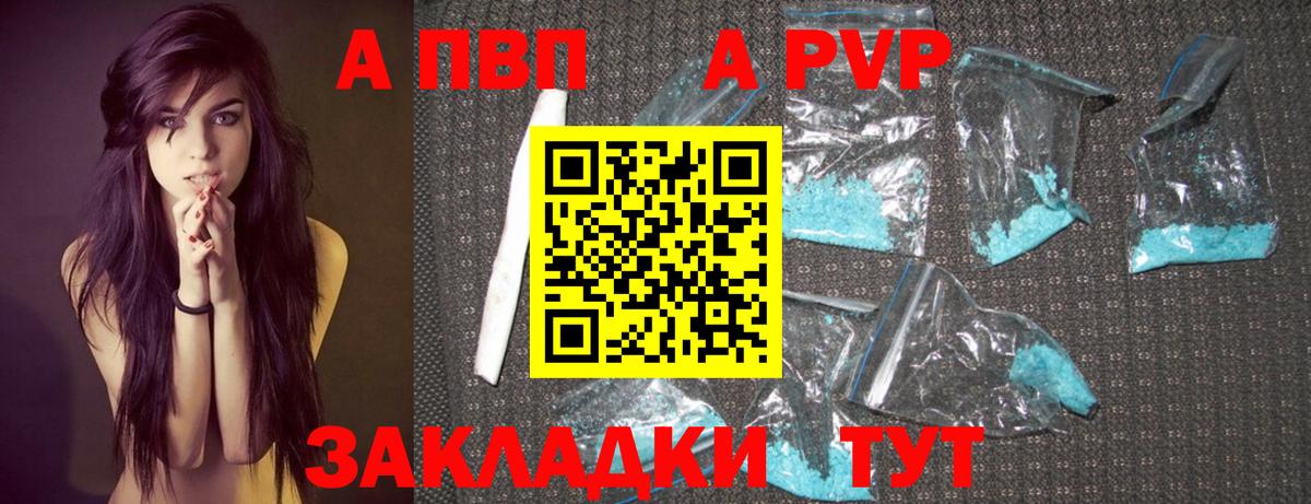 Альфа ПВП Соль Усть-Лабинск