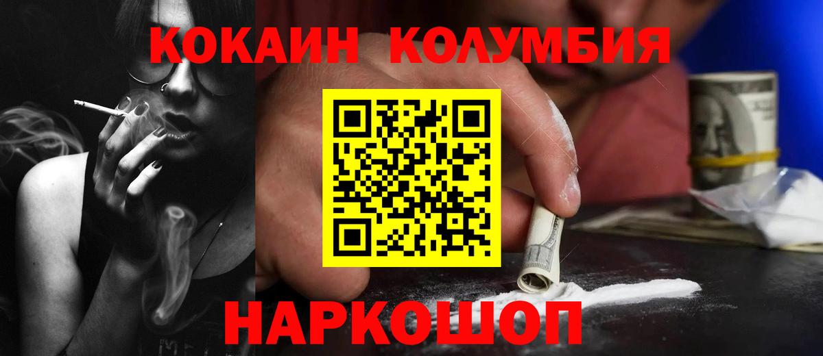 Cocaine  Вход с VPN  КОКАИН VHQ  Усть-Лабинск  КОКАИН 98% 