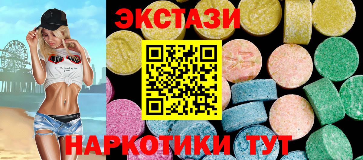 Ecstasy 250 мг Усть-Лабинск