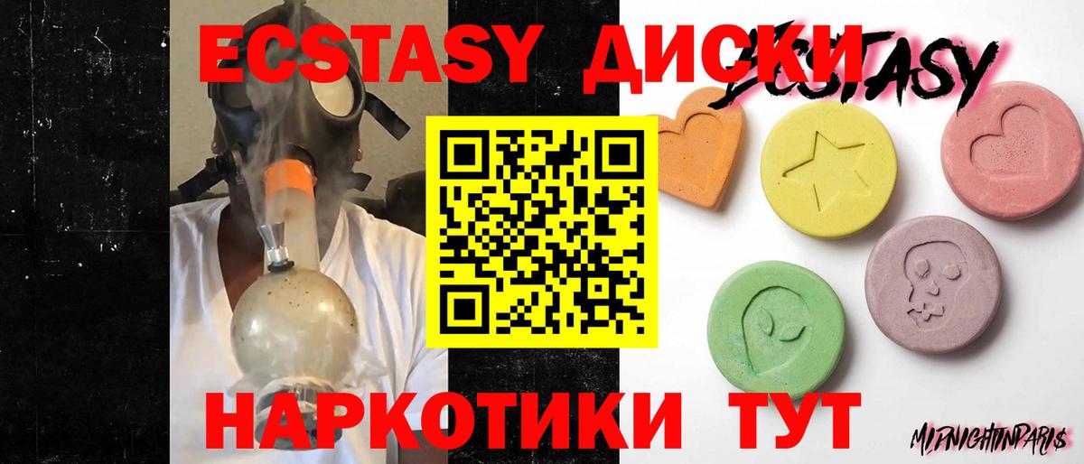 ЭКСТАЗИ ешки  Экстази ешки  Усть-Лабинск  Экстази  Вход с VPN 