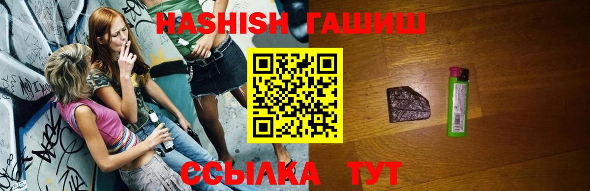 Гашиш гашик Усть-Лабинск