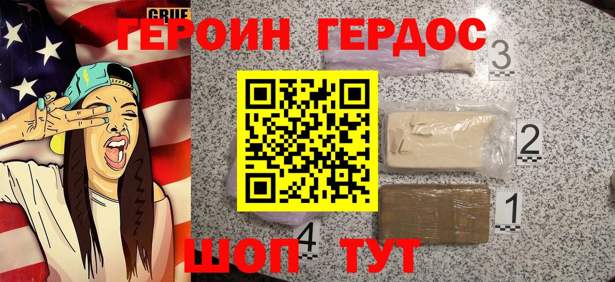 ГЕРОИН  Вход с VPN  Усть-Лабинск  ГЕРОИН афганец 