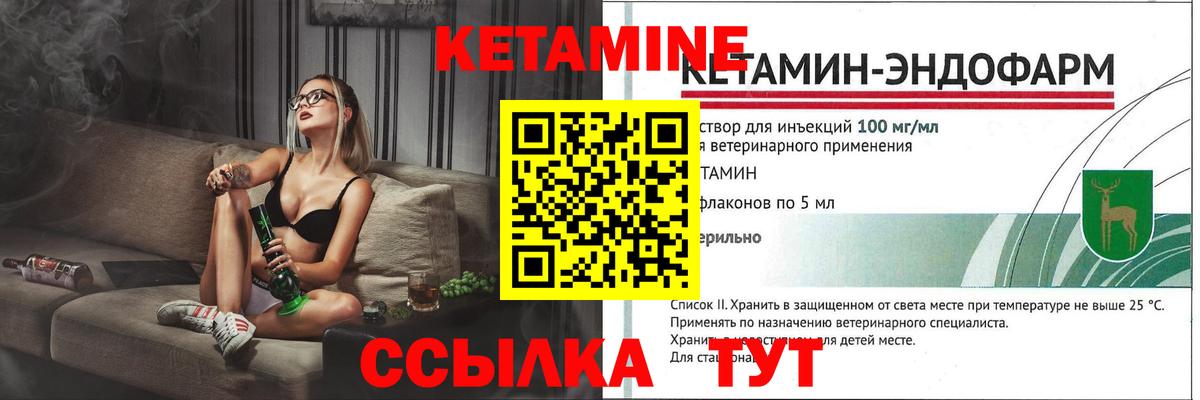 Кетамин VHQ  Вход с VPN  Усть-Лабинск 