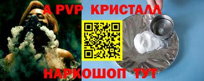 apvp Будённовск