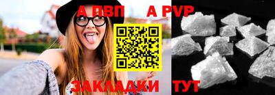apvp Будённовск