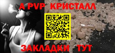 apvp Будённовск