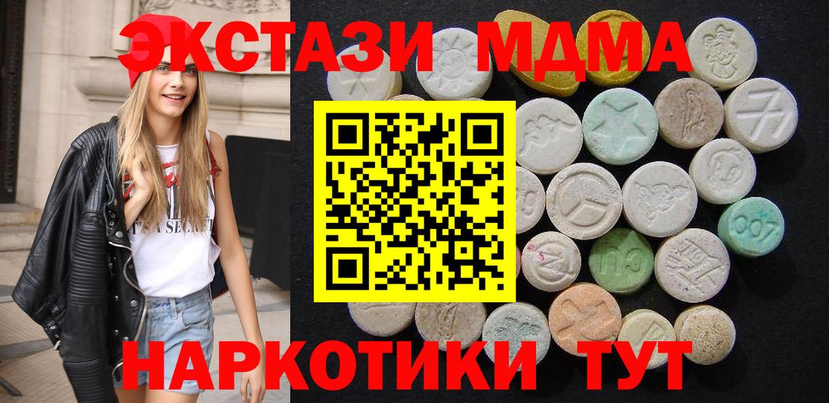 MDMA молли  Вход с VPN  Усть-Лабинск  МДМА молли 