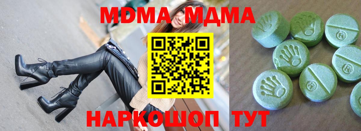 MDMA VHQ Усть-Лабинск