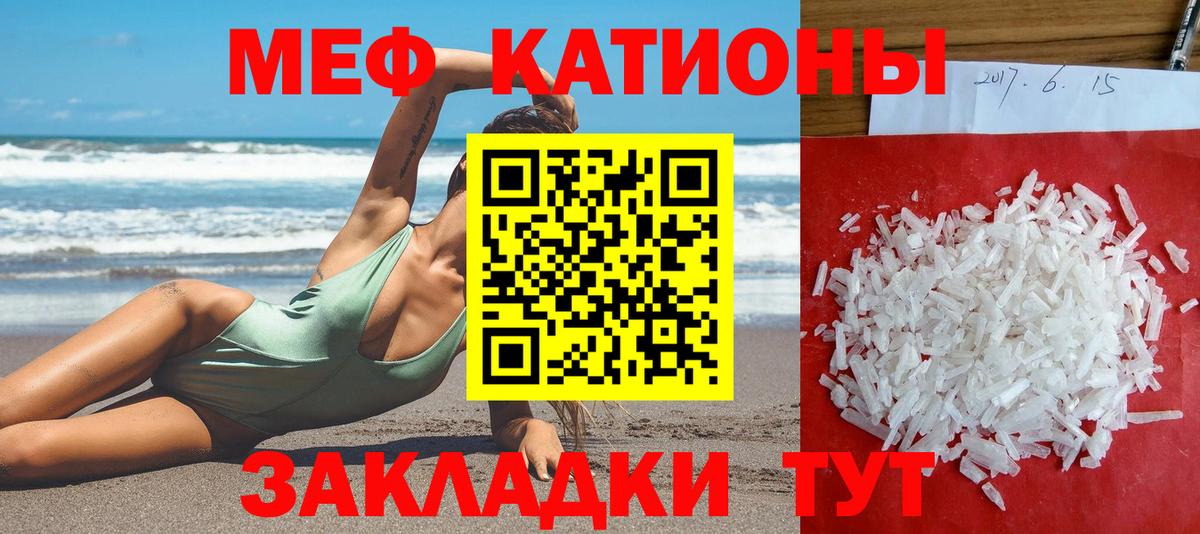 Усть-Лабинск  Меф mephedrone  наркошоп  МЕФ  Меф mephedrone  Вход с VPN 