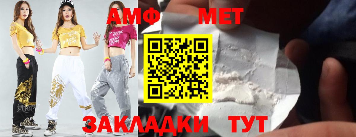 МЕТАМФЕТАМИН пудра Усть-Лабинск