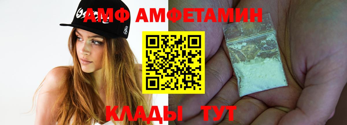 МЕТАМФЕТАМИН кристалл  Вход с VPN  Усть-Лабинск 