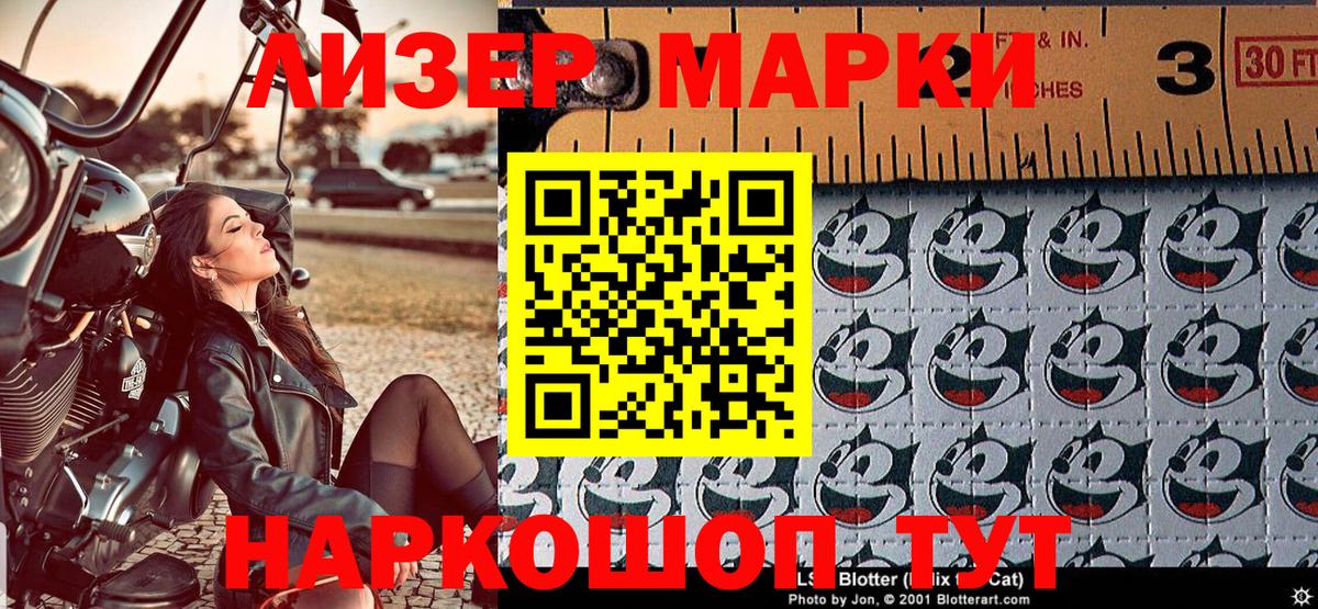Марки N-bome 1500мкг  Вход с VPN  Усть-Лабинск  Марки N-bome 1500мкг 