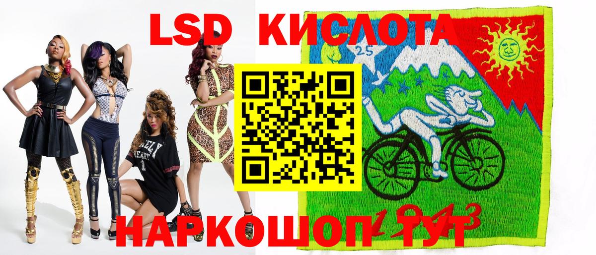 Наркотические марки 1,5мг Усть-Лабинск