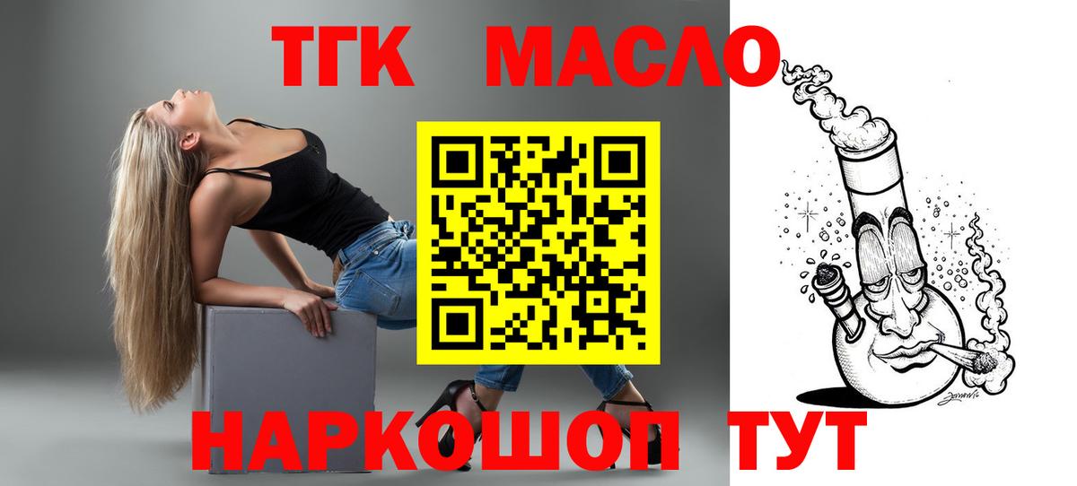 Дистиллят ТГК жижа Усть-Лабинск